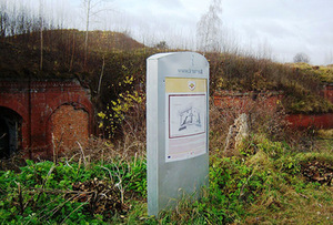 2nd fort was quite damaged during the First World War. Vilensija photo from wikipedia.org