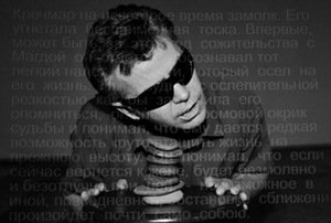 Vidmantas Fijalkauskas "KRITIMAS Į TAMSĄ“ (Lietuva)