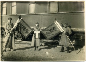 Manchukuo Eastern China Railway conflict in 1929. Soviet soldiers who took away banners from Zhang Xueliangs soldiers Manchukuo Eastern China Railway conflict in 1929. Soviet soldiers who took away banners from Zhang Xueliangs soldiers